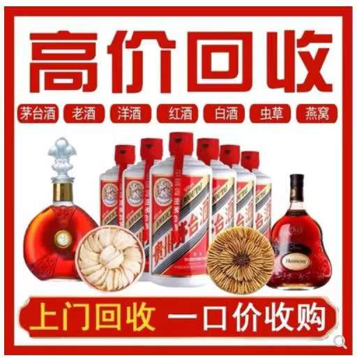 阳明回收茅台酒