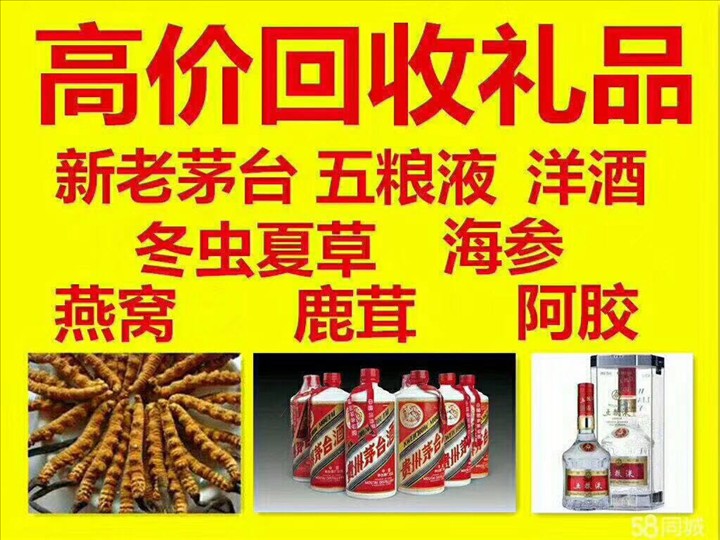 阳明回收整箱茅台回收电话（附近推荐1.6公里/今日更新）